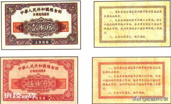 过去的全国粮票值钱吗(六几年粮票现在大概是多少价格)-图片2